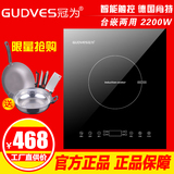 GUDVES/冠为 GW-22B17 嵌入式电磁炉 家用台式嵌入式电磁炉单灶