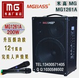 米高MG1261A 吉他弹唱音响 流浪歌手音箱 户外卖唱音响 充电音箱