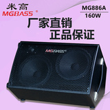 米高MG886A 吉他弹唱音箱 街头卖唱 流浪歌手音箱户外充电音响