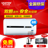 USATON/阿诗丹顿 DSZF-B60D20L电热水器60L双胆速热节能省电KB21