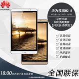 Huawei/华为 M2-801W WIFI 16GB 揽阅 8英寸10.1手机通话平板电脑