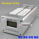 Weiduka AC8.8魔兽级音响电源净化器 滤波器 防雷插座 数显电压表