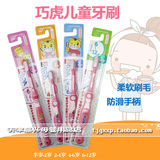 日本原装进口 巧虎2-3-4-5-6-12岁儿童牙刷软毛宝宝牙刷 可选色