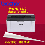 兄弟HL-1110黑白激光打印机A4小型家用商用学生作业超P158b P115w