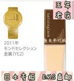 日本直邮 Naturaglace天然彩妆保湿美白粉底液 孕妇敏感肌用