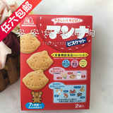 日本进口零食 森永婴儿饼干宝宝高钙高铁磨牙棒牛奶营养 7个月