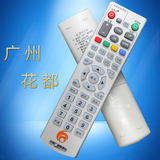 广州花都广播电视台创维HC2600九州DVC5000有线数字机顶盒遥控器