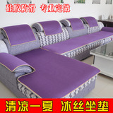冰丝沙发垫定做四季沙发垫凉垫欧式沙发防滑凉垫夏季飘窗垫椅坐垫