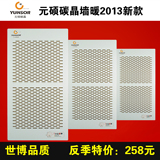 元硕碳晶墙暖取暖器电暖器壁画碳纤维电暖气节能省电移动壁挂H1