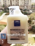 日本原装  松山油脂 柚子天然精油 保湿身体乳 300ml