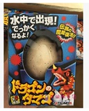 现货 日本水中孵化恐龙蛋.霸王龙.鸡蛋 水孵蛋 恐龙模型动物模型
