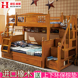 美式乡村全实木儿童床子母床上下床双层床高低床上下铺组合母子床