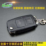 五菱宏光/宏光S/荣光S/荣光V遥控器钥匙改装折叠汽车钥匙无损增配