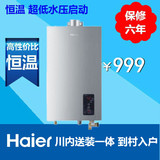 Haier/海尔 JSQ20-UT恒温燃气热水器10升全国联保直销