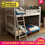 实木双层床上下床高低床母子床双层床子母床实木床白色儿童床家具