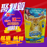 全国25省包邮 珍宝猫粮精选海洋鱼味1.5kg现货出售