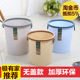 沃之沃 无盖大号垃圾桶 厨房家用卫生间塑料圆形简约筒纸篓