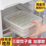 沃之沃水饺盒冷藏速冻保鲜盒 冰箱收纳密封分格不粘底冷冻饺子盒