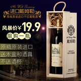 送木盒法国原瓶原装进口干红葡萄酒正品红酒礼盒包装单支750ml