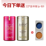 韩国正品SKIN79金桶 红桶BB霜40g 裸妆控油保湿 遮瑕防晒 18年后