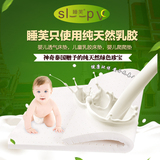 睡芙SleepVC纯天然泰国乳胶婴儿床垫宝宝床垫透气儿童床垫可定做