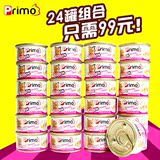 Primo高能高汤低脂罐幼猫罐头零食泰国进口 80g*24罐 吞拿鱼+鸡肉