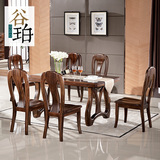 谷珀 实木餐桌 纯黑胡桃木餐桌 一桌四椅六椅组合 北欧风格家具
