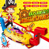 双人对站台海盗潜水艇弹珠机 亲子互动玩具 益智桌游儿童桌面游戏