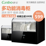 Canbo/康宝 ZTD28A-1小型台式消毒柜立式家用 卧式迷你消毒器碗柜