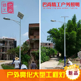 5米6米太阳能路灯30W灯头7米8米新农村建设改建道路广场庭院乡村