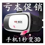 VR眼镜3D虚拟现实眼镜 头戴式游戏头盔智能vrbox影院