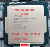 正式版Intel 四代 I5 4590T 散片35W 低功耗 四核CPU 质保2年包换