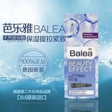 玻尿酸原液 德国Balea浓缩精华安瓶7ml保湿精华 芭乐雅玻尿酸