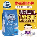 正品德运奶粉澳洲进口奶粉全脂速溶高钙儿童孕妇中老年人成人奶粉