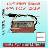 LED防水驱动电源4W6W 8W10W12W18w平板面板灯厨卫灯镇流器DC插头