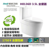 恒洁卫浴 H0136D/H0136T马桶/座便器 原装正品 一键冲水 全国包邮