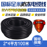 国标4平方二芯100米电线电缆机械线焊机线大功率防冻耐磨电源软线