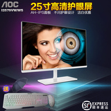 AOC/冠捷显示器 I2579V/WS 25寸IPS护眼不闪屏电脑显示器屏超24