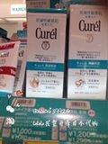 现货~日本代购珂润curel啫喱着哩卸妆蜜乳干燥敏感肌无添加130g