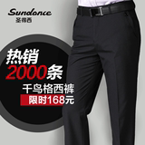 圣得西男士西裤修身型韩版商务休闲西装裤子夏季薄款中年免烫正装