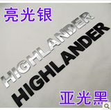 丰田 汉兰达 HIGHLANDER 金属字母车标贴 运动改装金属标 个性贴