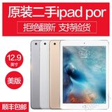 Apple/苹果 iPad pro12.9寸二手 平板电脑 4G三网+WIFI版 128G
