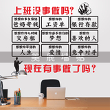 公司企业办公室激励墙贴单位工厂员工励志标语墙壁贴上班没事做吗
