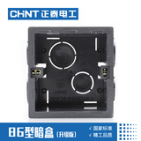 特价官方正品正泰电工86型底盒升级版PC通用暗盒接线盒 NEH1-001A