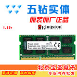 金士顿笔记本内存条DDR3代8G 1600MHz DDR3L内存条兼容 1333包邮