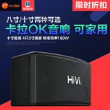 HiVi/惠威 KX80卡包音箱KTV卡拉OK专业音响八寸KX1000十寸家用K歌