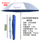 钓鱼伞2米1.8米1.5遮阳防紫外线雨伞垂钓渔具用品折叠万向台钓伞