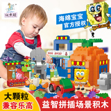 海绵宝宝兼容乐高积木大颗粒拼装玩具儿童益智拼插1-2-3岁5-6周岁
