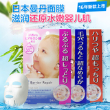 日本正品 MANDOM曼丹面膜日本代购滋润补水保湿玻尿酸婴儿肌5片