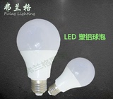 家用灯泡螺口LED 照明白光家用暖白光节能环保塑铝散热器